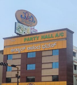 A2B Adayar Ananda Bhavan