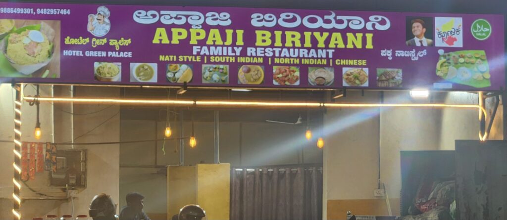 Appaji Biriyani