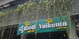 Vaikunta