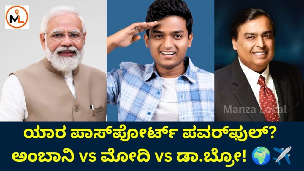 Ambani-drbro-modi-passport-comparison-manza-local